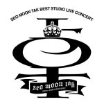 서문탁 베스트 스튜디오 라이브 콘서트 - 벅스 서문탁 베스트 스튜디오 라이브 콘서트 / 서문탁