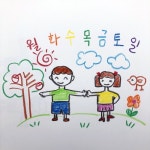 월화수목금토일 - 벅스 월화수목금토일 / 달트(Dalt)