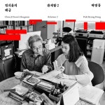 빈약한 올페의 회상/천지윤(Chun Ji Yoon) - 벅스 빈약한 올페의 회상 / 천지윤(Chun Ji Yoon)