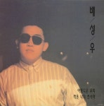 노을이 지면/배성우 - 벅스 노을이 지면 / 배성우