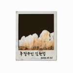 지구가 울어요 - 벅스 지구가 울어요 / 목장주인 (김원섭)