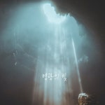 영광의 빛/Cherish Heart - 벅스 영광의 빛 / Cherish Heart