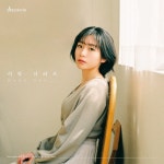 쏭데렐라 프로젝트 Vol. 1 - 벅스 쏭데렐라 프로젝트 Vol. 1 / 현서(Hyun Seo)
