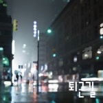퇴근길 - 벅스 퇴근길 / Rea