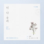 화답(和答)프로젝트 Vol.1 - 벅스 화답(和答)프로젝트 Vol.1 / 정용화