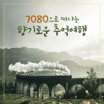 난 바람 넌 눈물/트레일 - 벅스 난 바람 넌 눈물 / 트레일