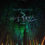 태화강 로맨스/장창대 - 벅스 태화강 로맨스 / 장창대