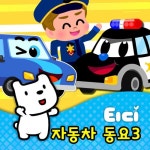 경찰차와 경찰관/티디 - 벅스 경찰차와 경찰관 / 티디
