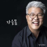 가을몸/깜장고무신 - 벅스 가을몸 / 깜장고무신