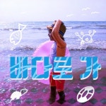 바다로 가 (Go To The Sea) (Inst.)/더 동요 - 벅스 바다로 가 (Go To The Sea) (Inst.) / 더 동요
