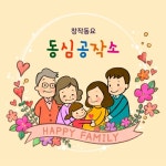 창작동요 꿍디빵디 - 벅스 창작동요 꿍디빵디 / 동심공작소