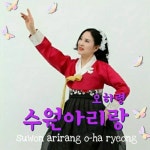 수원아리랑 - 벅스 수원아리랑 / 오하령