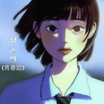 청춘의 (靑春懿)/문영 - 벅스 청춘의 (靑春懿) / 문영