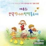 추석 송편/김세윤, 김가온 - 벅스 추석 송편 / 김세윤, 김가온