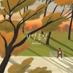 기억흔적/Feellow - 벅스 기억흔적 / Feellow
