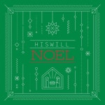 노엘 (Inst.) - 벅스 노엘 (Inst.) / 히즈윌(HisWill)