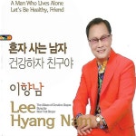 혼자 사는 남자/이향남 - 벅스 혼자 사는 남자 / 이향남