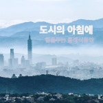 가리워진길/시몬킴 - 벅스 가리워진길 / 시몬킴
