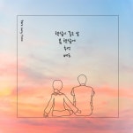 햇살이 좋은 날 - 벅스 햇살이 좋은 날 / 박정윤