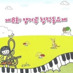 내 작은 손으로/애기나리 중창단 - 벅스 내 작은 손으로 / 애기나리 중창단