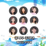 바다를 부탁해!/꿈나무 중창단 - 벅스 바다를 부탁해! / 꿈나무 중창단