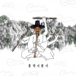봉덕이 찾기 - 벅스 봉덕이 찾기 / 김동근