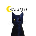 달과 고양이/프롬어스 - 벅스 달과 고양이 / 프롬어스
