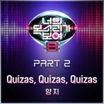 너의 목소리가 보여 8 Part 2 - 벅스 너의 목소리가 보여 8 Part 2 / 양지