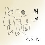 위로 - 벅스 위로 / WINSOME(윈썸)