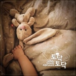 과수원 길/#23# - 벅스 과수원 길 / #23#
