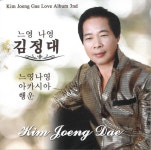 느영나영 - 벅스 느영나영 / 김정대