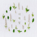 사계절 - 벅스 사계절 / 왠(when)