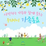 우리아이 가족동요 - 벅스 우리아이 가족동요 / 우리아이교육
