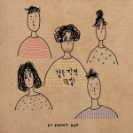 같은 장면(졸업)(Inst.)/고병한 - 벅스 같은 장면(졸업)(Inst.) / 고병한