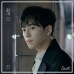 우리에 관하여/선 (Sun) - 벅스 우리에 관하여 / 선 (Sun)