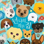 포텐독 OST Part.12 - 벅스 포텐독 OST Part.12 / 김진양