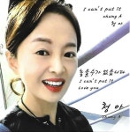 놓을수가 없읍니다 - 벅스 놓을수가 없읍니다 / 청아
