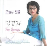 오늘은 선물 - 벅스 오늘은 선물 / 김경자