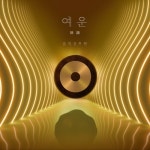 여운(餘韻)/음악공무원 - 벅스 여운(餘韻) / 음악공무원