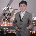 나불도 연가 - 벅스 나불도 연가 / 현진우