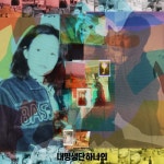 내 평생 단 하나의 - 벅스 내 평생 단 하나의 / 손후