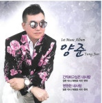 간직하고 싶은 내사랑 - 벅스 간직하고 싶은 내사랑 / 양준