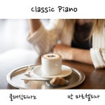 No.50 In D Major Hob.XVI:37 - I. Allegro Con Brio (하이든: 피아노 소나타 50번... No.50 In D Major Hob.XVI:37 - I. Allegro Con Brio... 