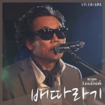 Return of the Legends Vol.3 - 벅스 Return of the Legends Vol.3 / 이혜민 배따라기