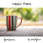 Haydn: Piano Sonata No.53 In E Minor Hob.XVI:34 - I. Presto (하이든: 피아노 소나타 53번... No.53 In E Minor Hob.XVI:34 - I. Presto... 