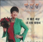 이좋은 세상 - 벅스 이좋은 세상 / 박민정