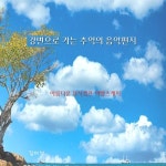 강변으로 가는 추억의 음악편지 - 벅스 강변으로 가는 추억의 음악편지 / 김미선