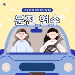 운전 연수 - 벅스 운전 연수 / 브금강사(BGM Teacher)