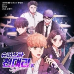 정거장 (Feat. 김영우)/어떤사람A - 벅스 정거장 (Feat. 김영우) / 어떤사람A