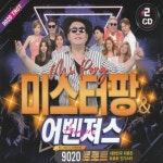 사랑 사랑 사랑/미스터 팡(Mr. Pang) - 벅스 사랑 사랑 사랑 / 미스터 팡(Mr. Pang)